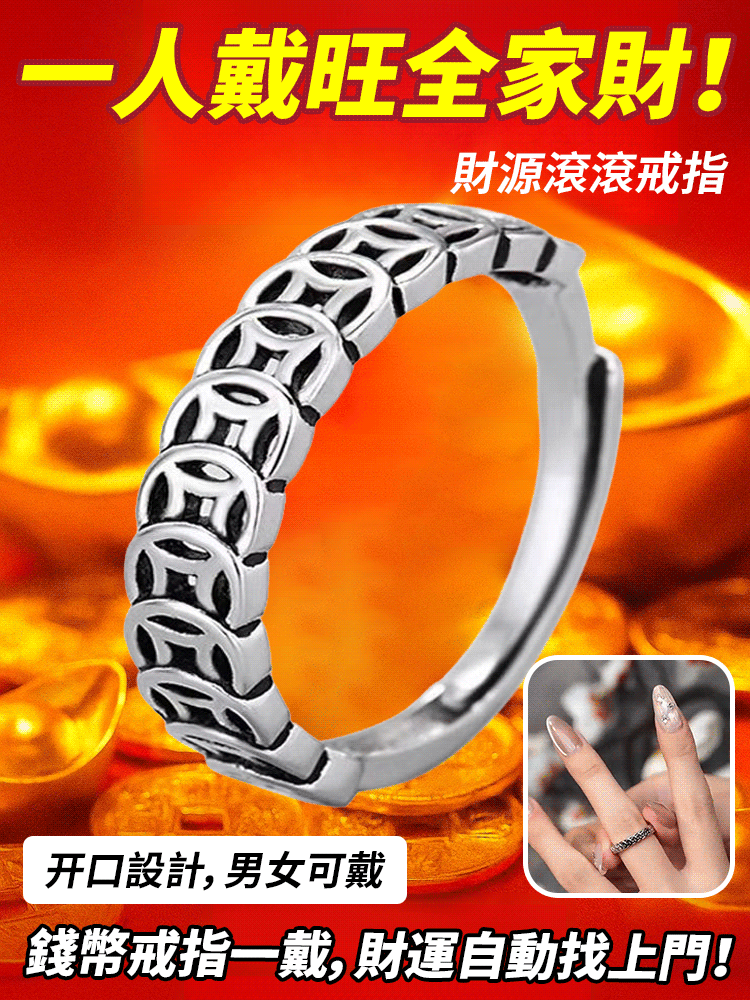 轻奢情侣复古招财钱多多戒指