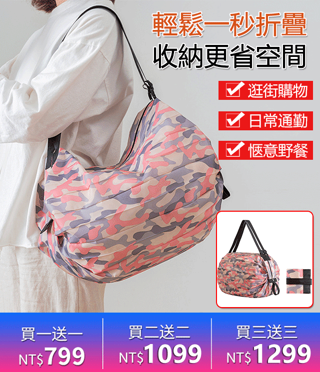 大容量可折疊便攜環保袋．100%防水尼龍布材質．防水耐磨、好清洗．摺疊捲起好攜帶