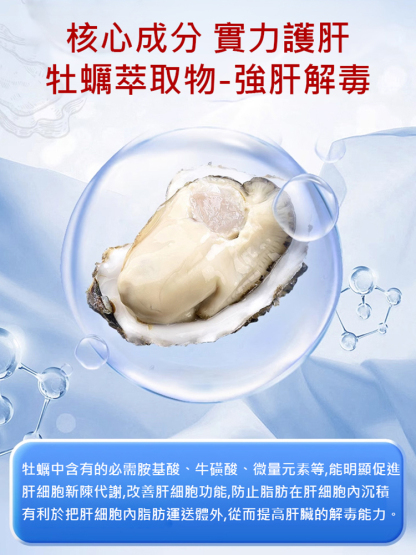 李時珍牡蠣牛磺酸維生素C膠囊