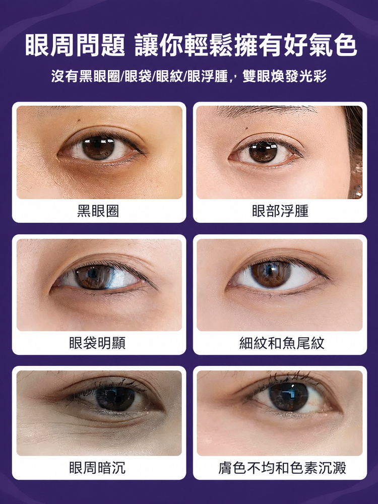 緊緻修護抗皺眼紋霜