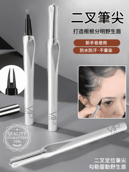 二叉定位防水持久不脫色眉筆