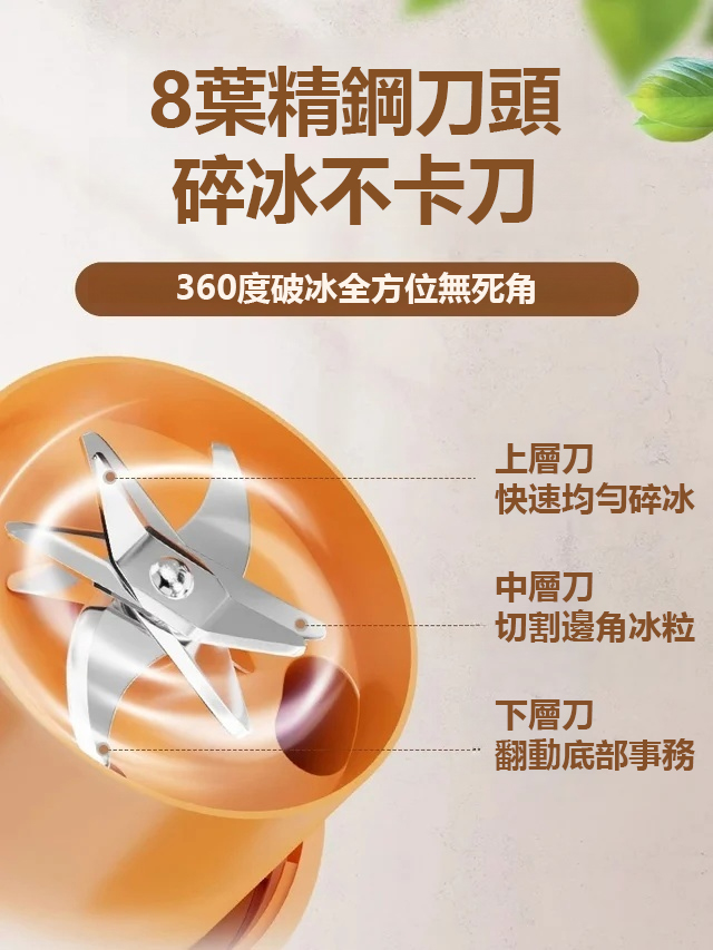 攜帶式無線榨汁杯