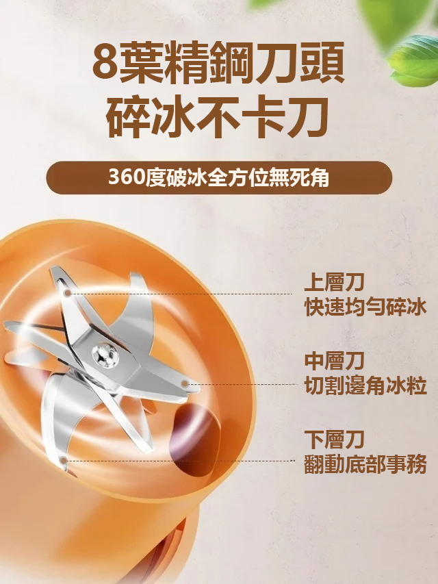 攜帶式無線榨汁杯