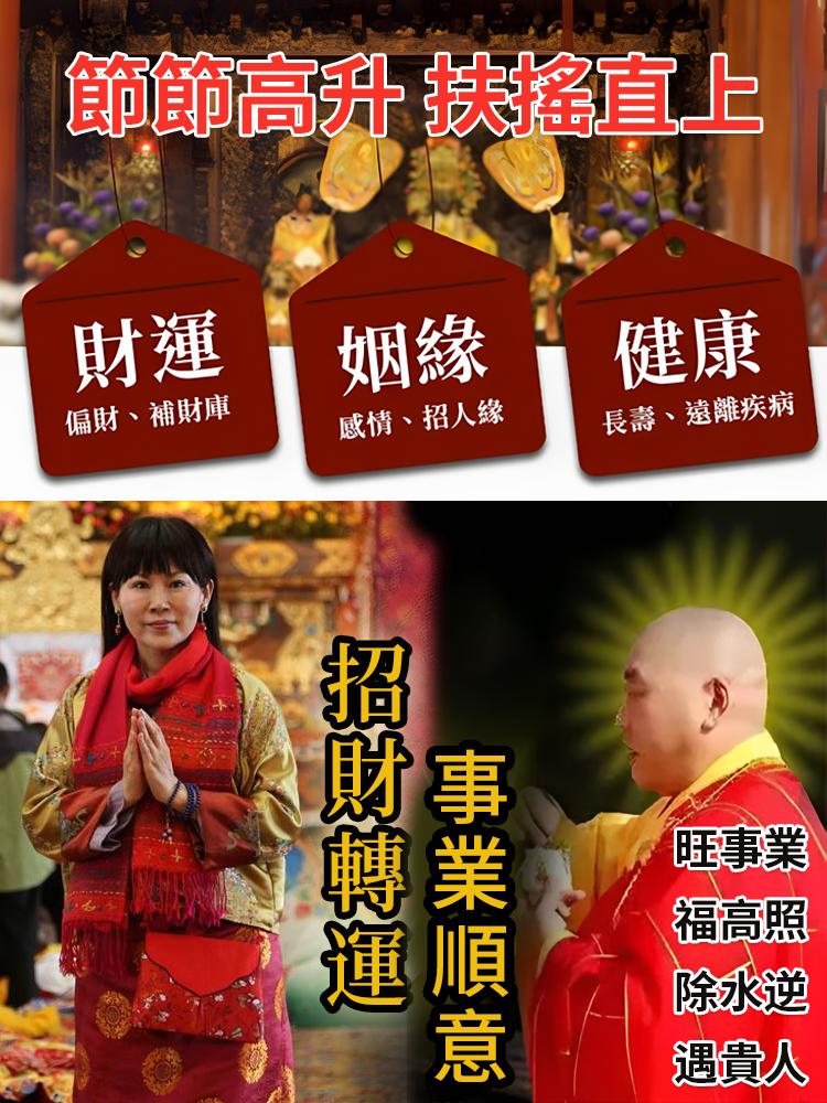 【不要輕易使用】整治仇人法書