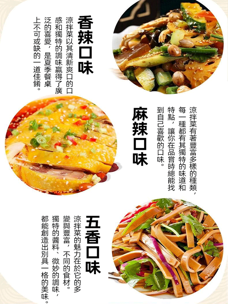 【星級飯店同款】新手易學涼菜秘籍