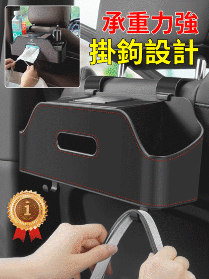 車上多功能收納盒