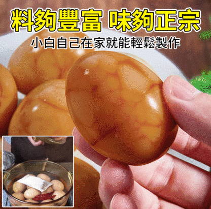 自家庭鹵雞蛋配方煮茶葉蛋調料包