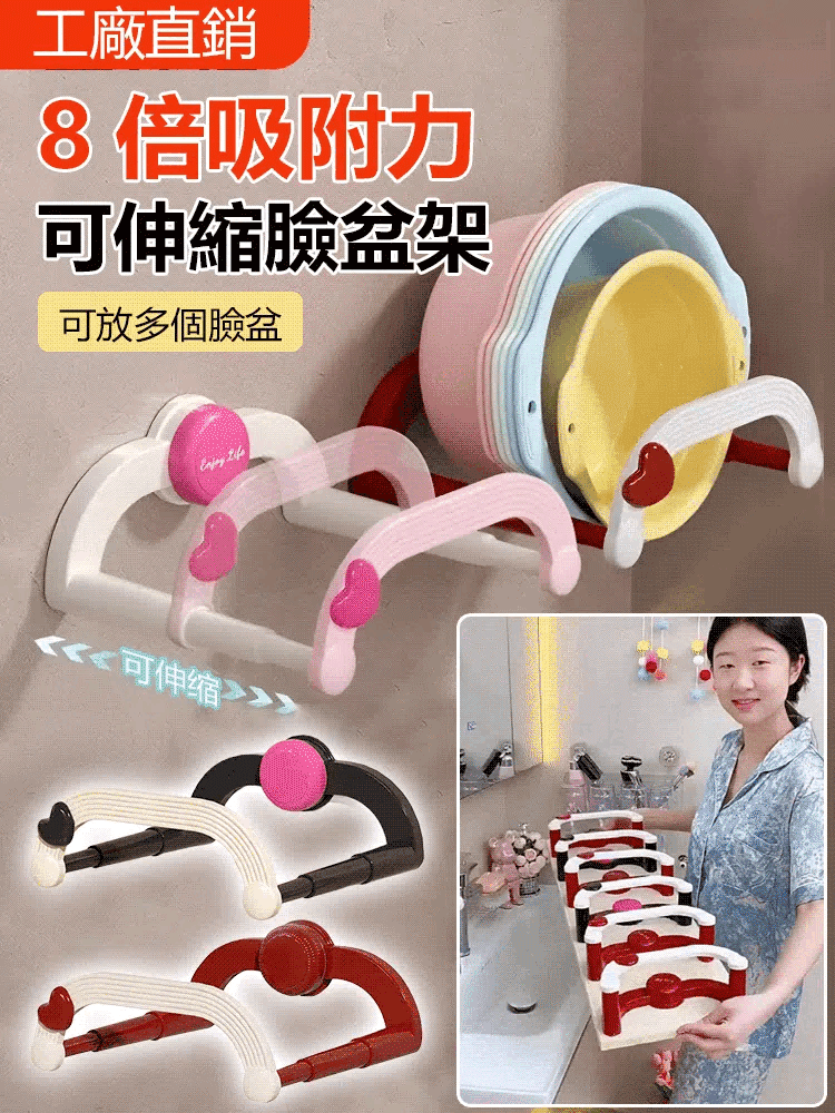 8倍吸附力伸縮式吸盤臉盆架