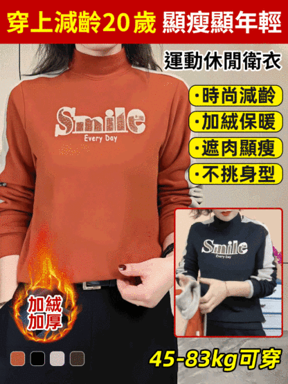 【顯瘦顯年輕】運動休閒衛衣