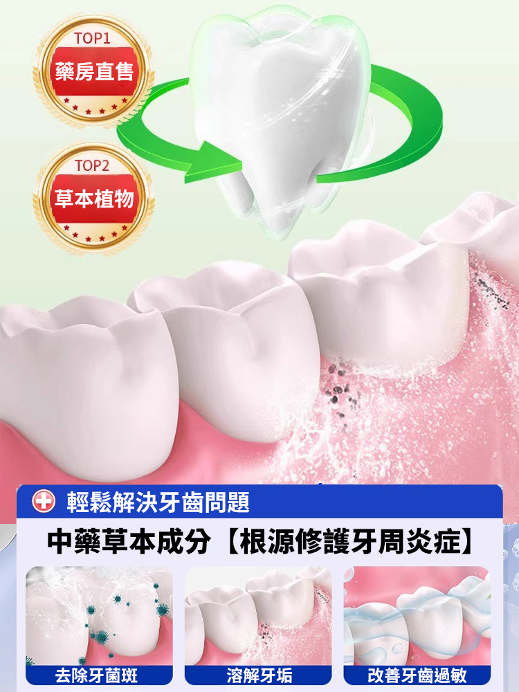 甘菊地黃青苓片