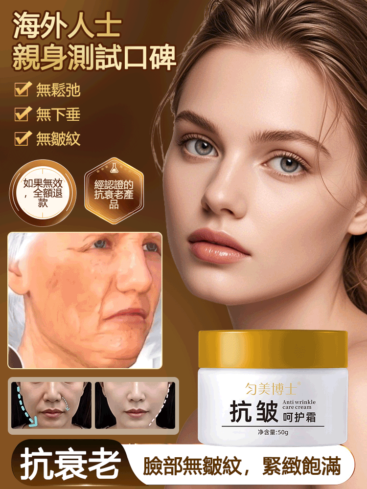 膠原抗皺淡紋修護乳霜