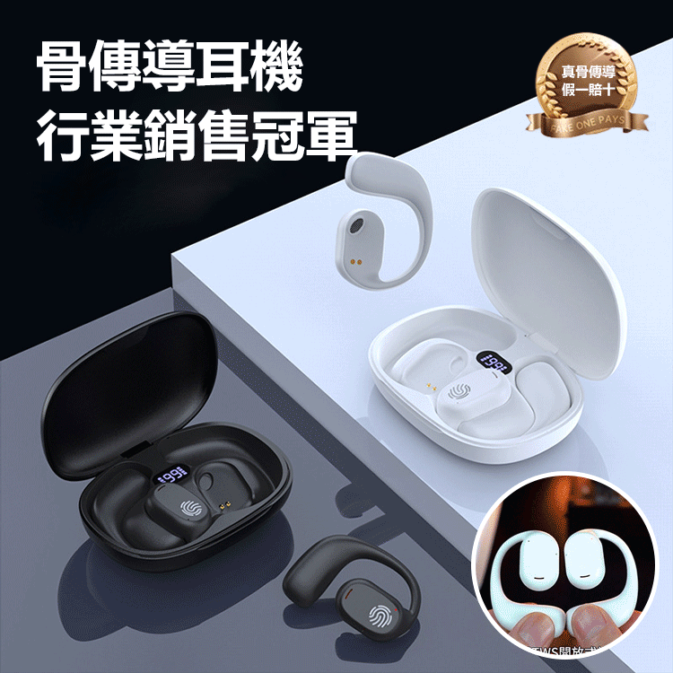 99H續航真正骨傳導掛耳藍牙耳機