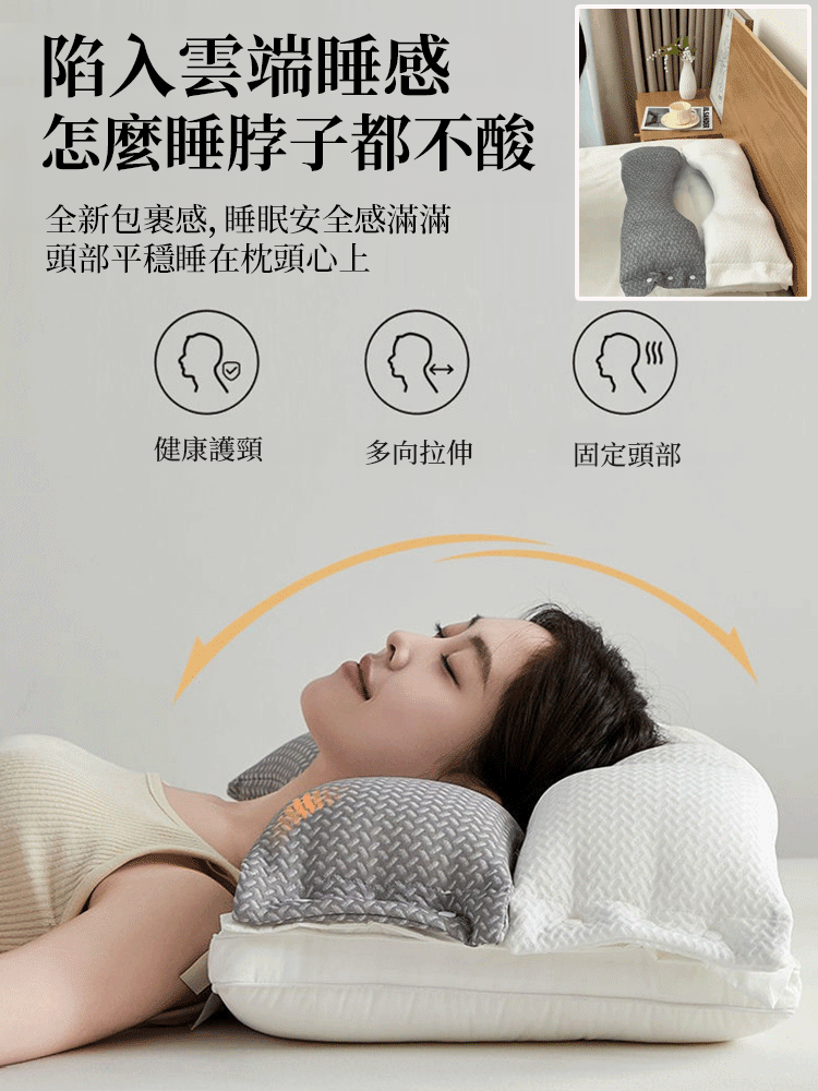 全棉雙層三合一可調整頸椎護頸枕