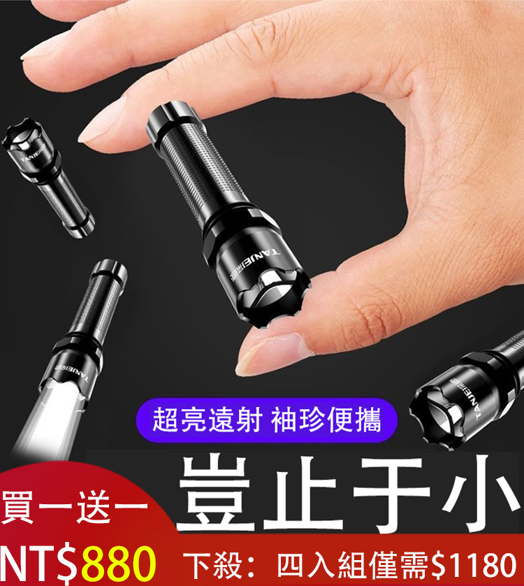【爆亮遠射】堪比汽車燈的手電筒