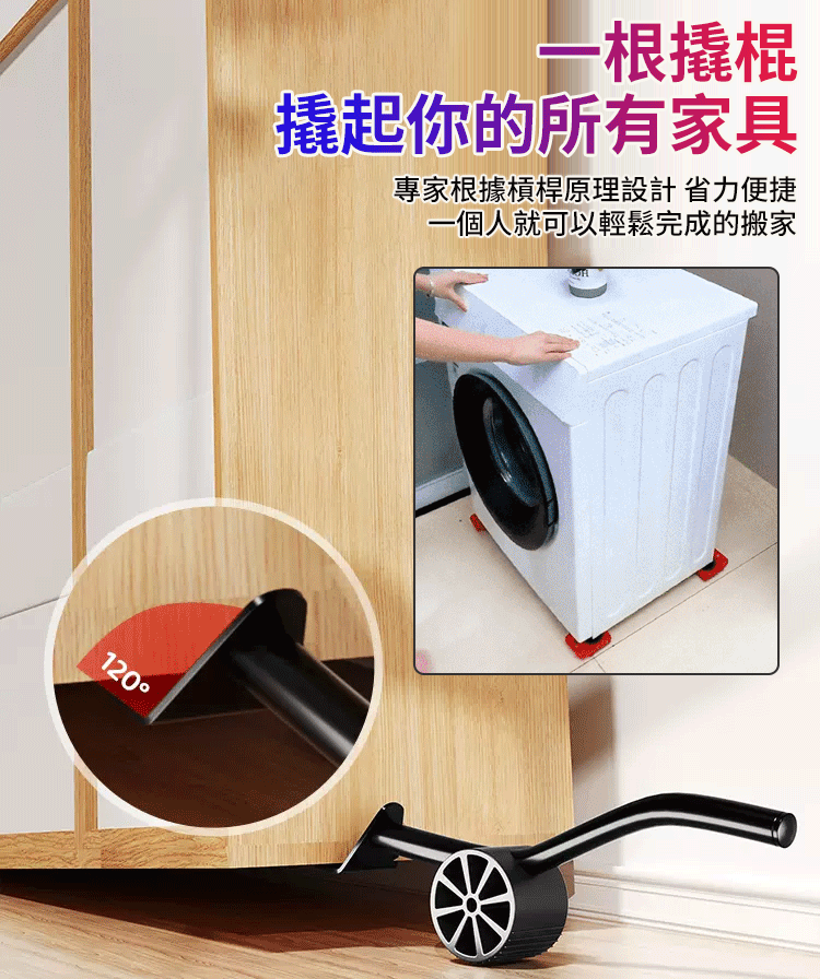多功能重物搬運神器