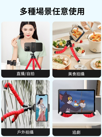 【拍照神器】八爪懶人手機支架