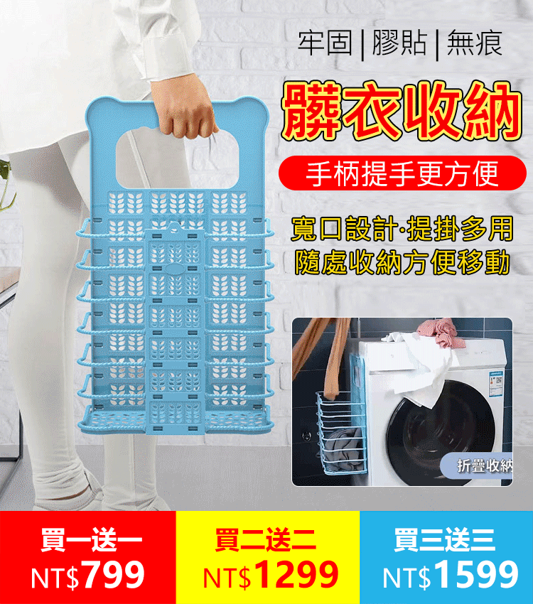 HFH-可折疊瀝水髒衣簍
