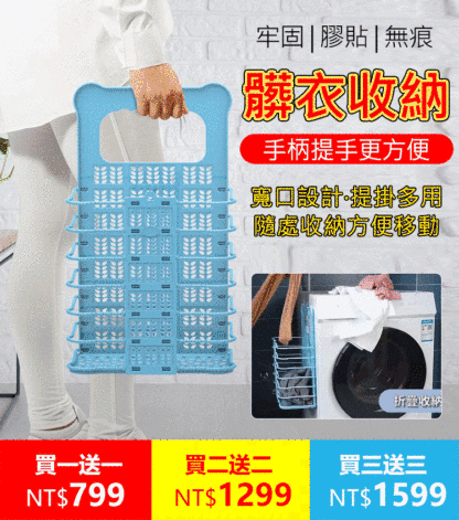 HFH-可折疊瀝水髒衣簍