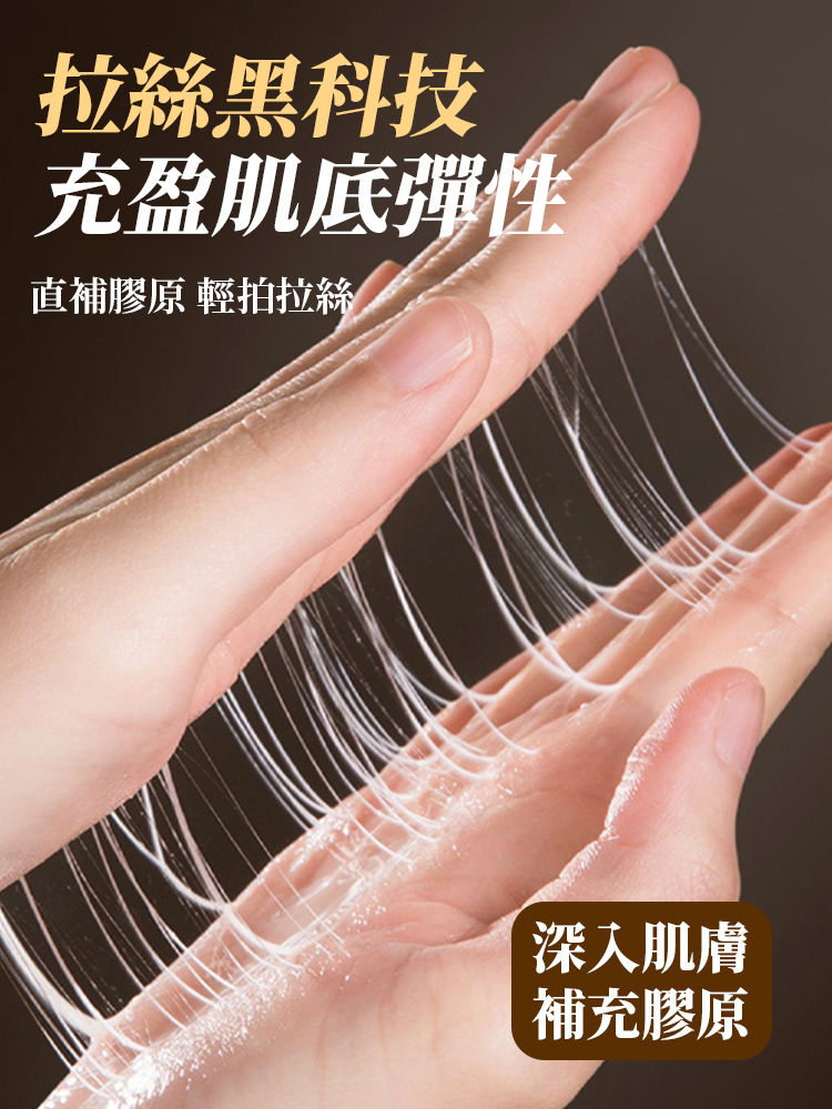 重組膠原抗皺乳霜抗皺淡紋