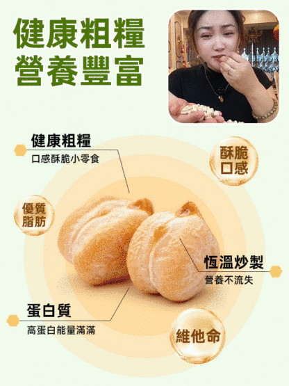 【0糖0脂】香酥鷹嘴豆