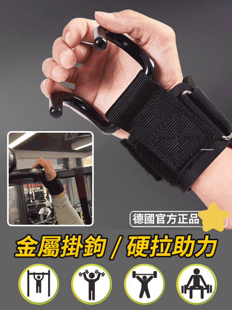 護腕輔助掛鉤握力鉤訓練器