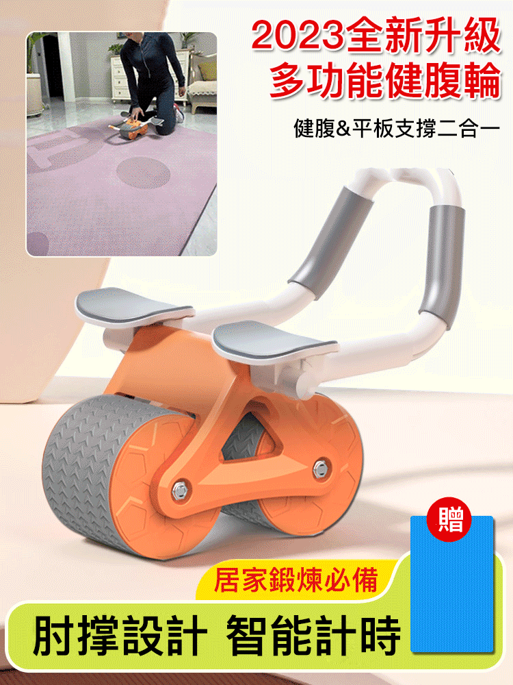 2024全新升級款多功能健腹輪