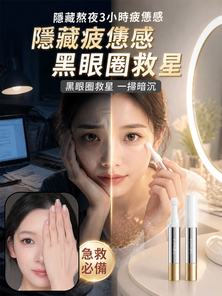 【日研美肌】微光防水無暇養膚遮瑕筆