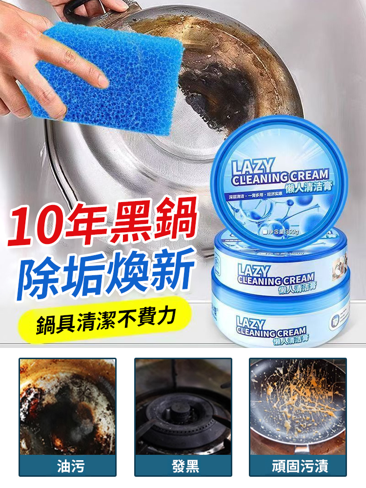 懶人清潔膏清香型浴室內廁所