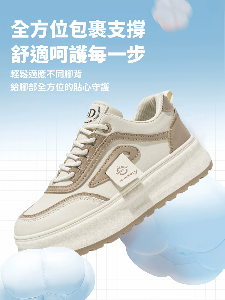 百搭厚底運動休閒板鞋
