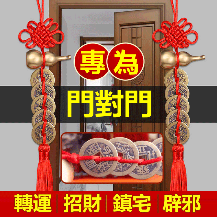 【納福招財】純銅五帝錢風水葫蘆