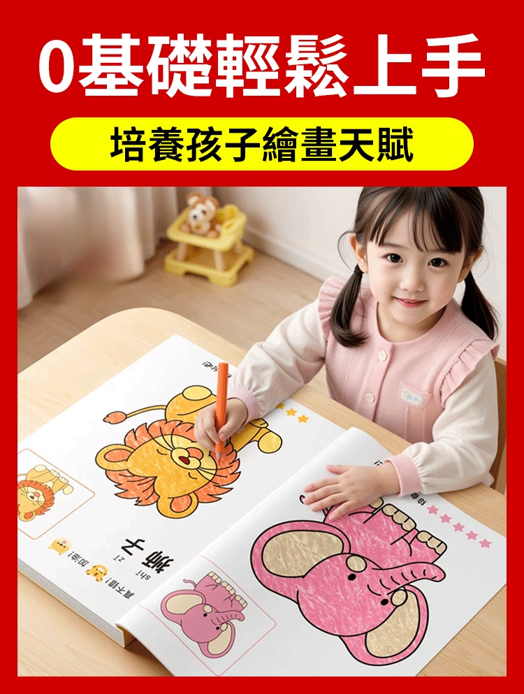 翻译件-SL-控笔绘画临摹本-1249292-系统_02.gif