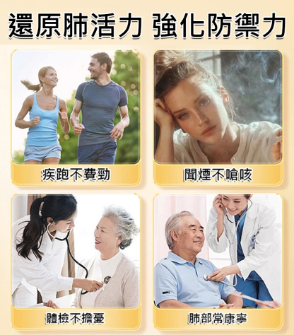 【養肺潤肺】肺清金寶丸