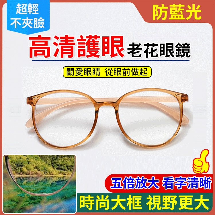 全新一體輕巧防藍光老花眼鏡