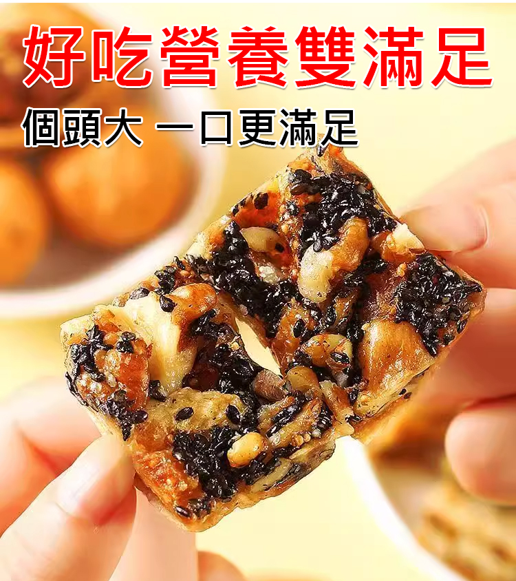無花果黑芝麻核桃夾心派