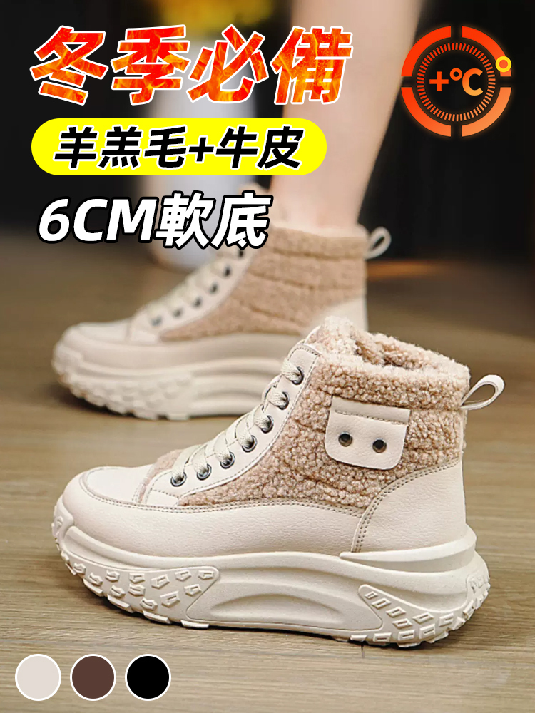 增高6cm羊羔絨真皮厚底靴