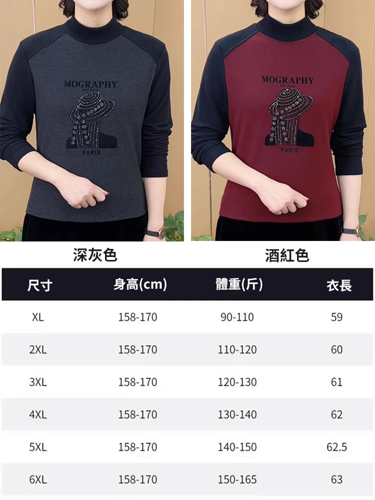 百搭顯瘦*拼色雙面絨打底衫女款