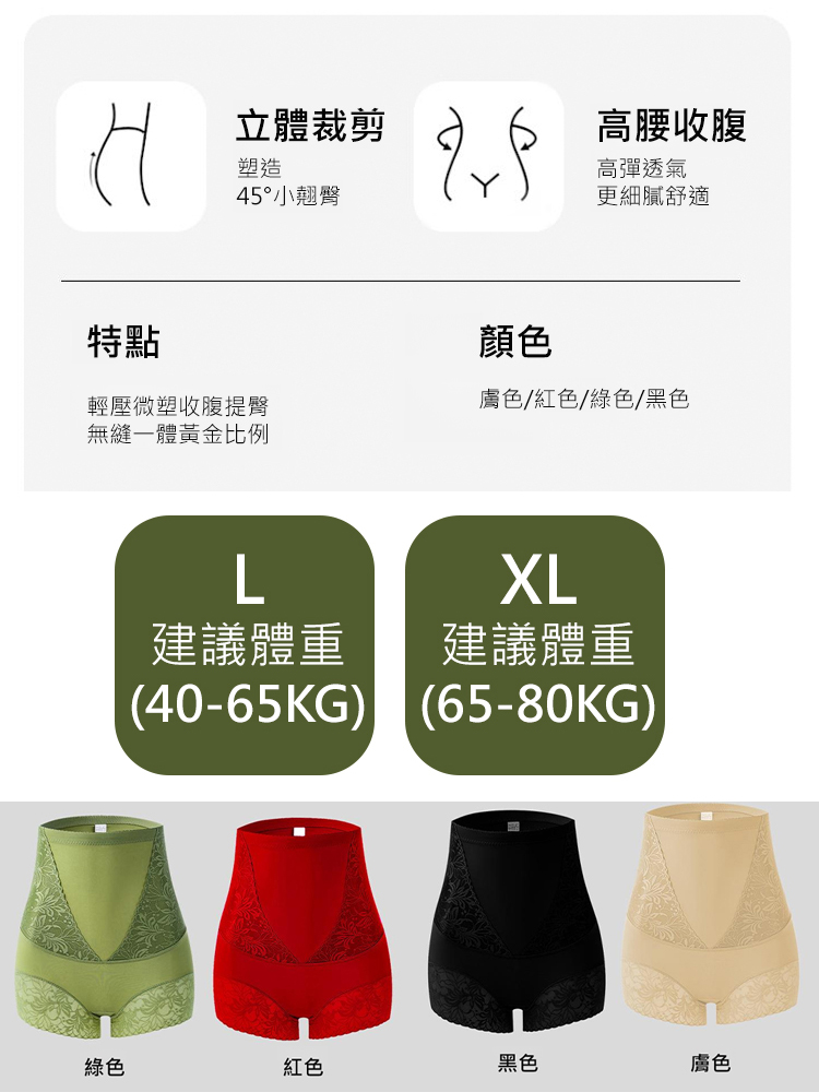 高腰收腹提臀內褲