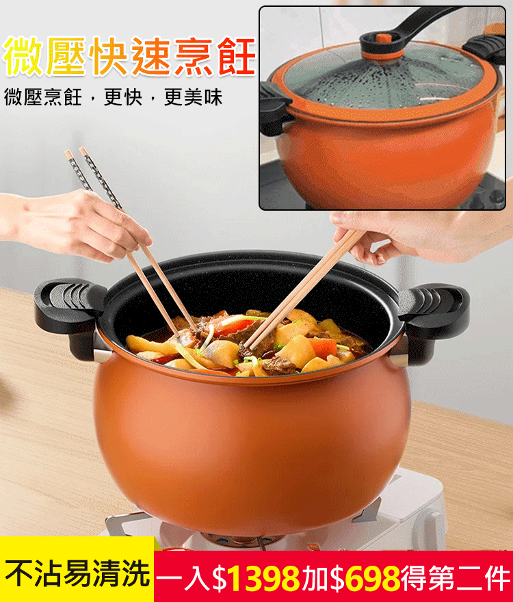 新款胖墩墩微壓鍋