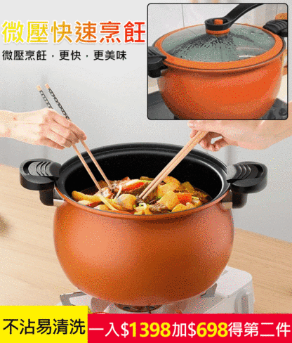 新款胖墩墩微壓鍋