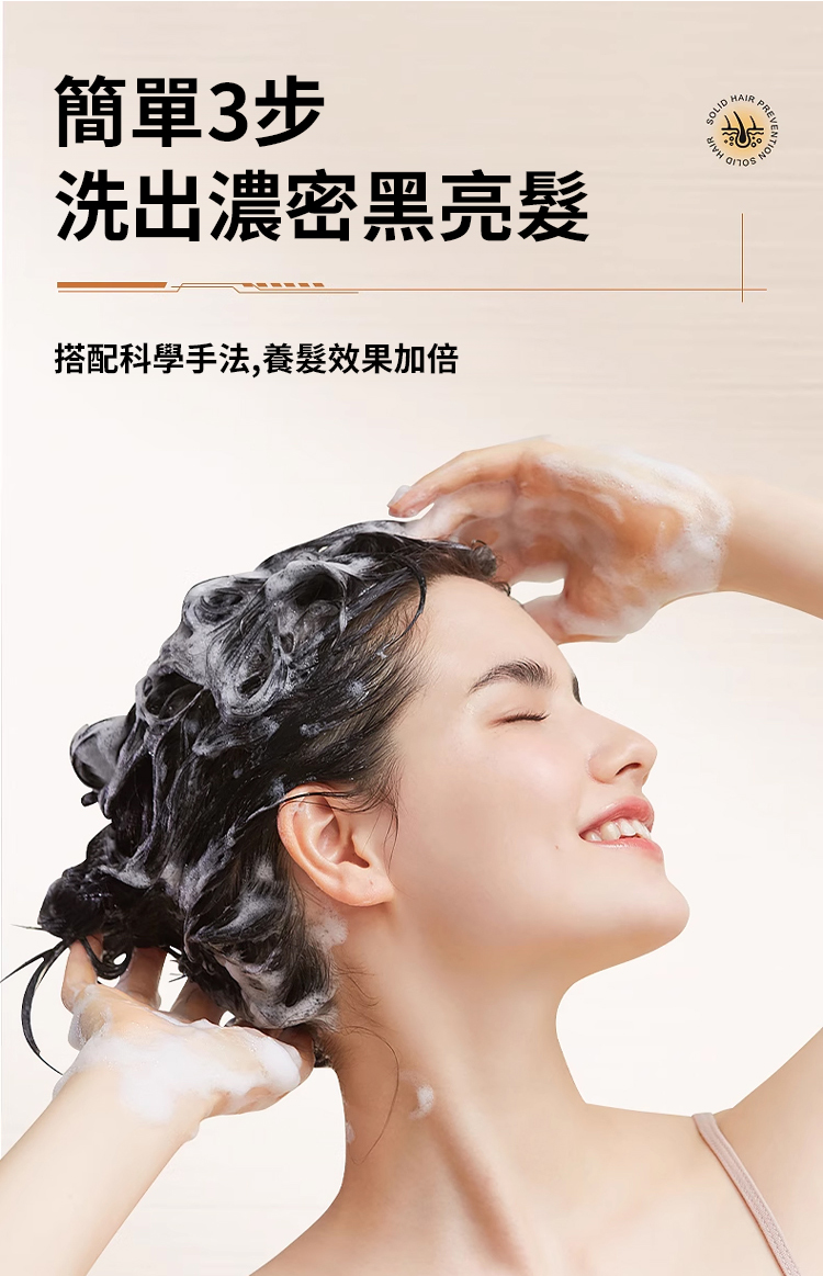 翻译件-SL-黑灵芝人参洗发水-1266651-系统_27.jpg