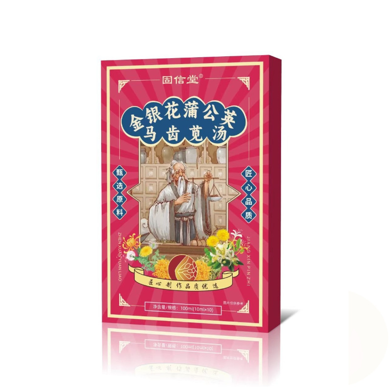 金銀花蒲公英馬齒莧湯