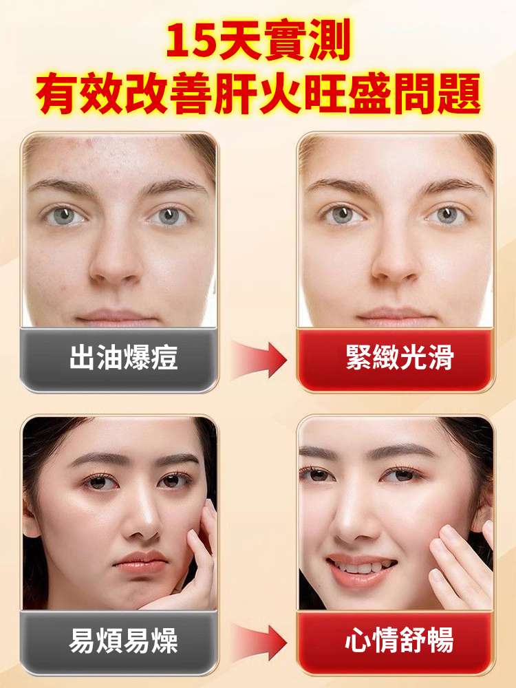 杞菊人參地黃舒甘湯