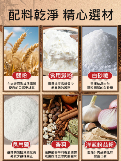 【肉比豆腐還嫩】漿肉粉調味料