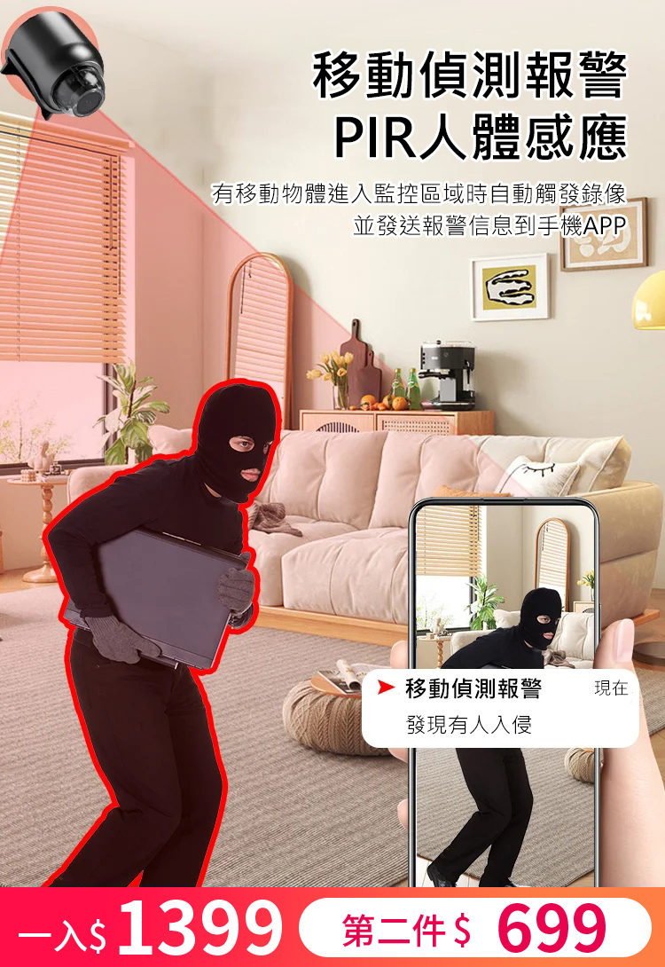 【超mini】隱形WiFi攝像頭