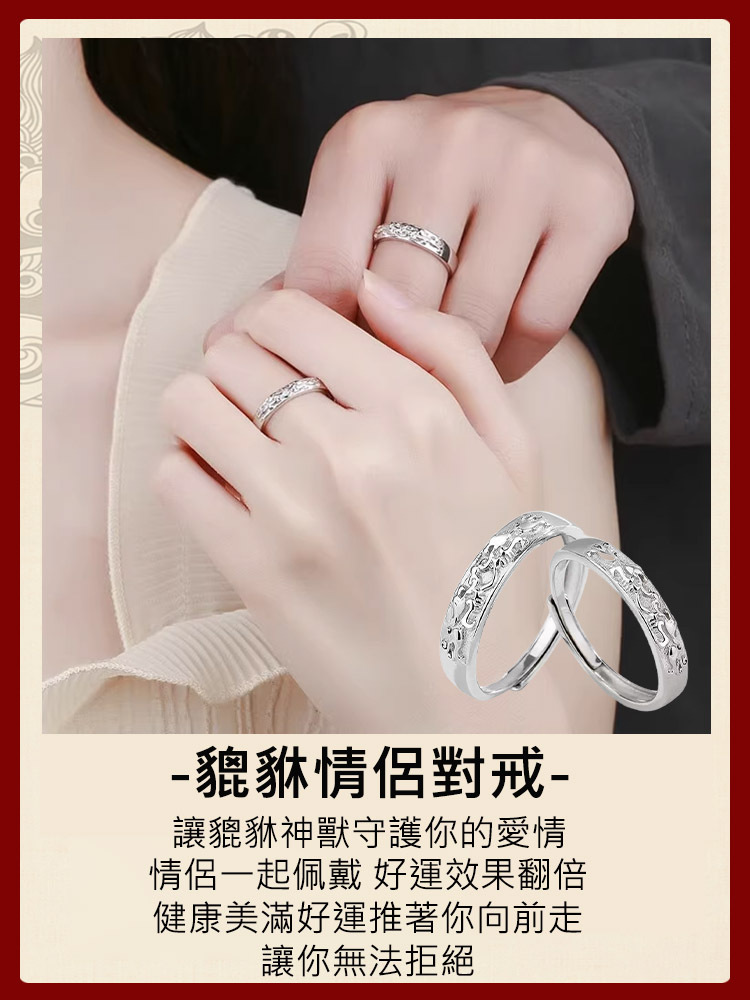 貔貅獅虎龍戒指