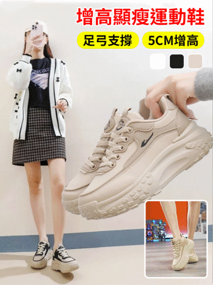 【小個子】增高5cm老爹鞋女小白鞋