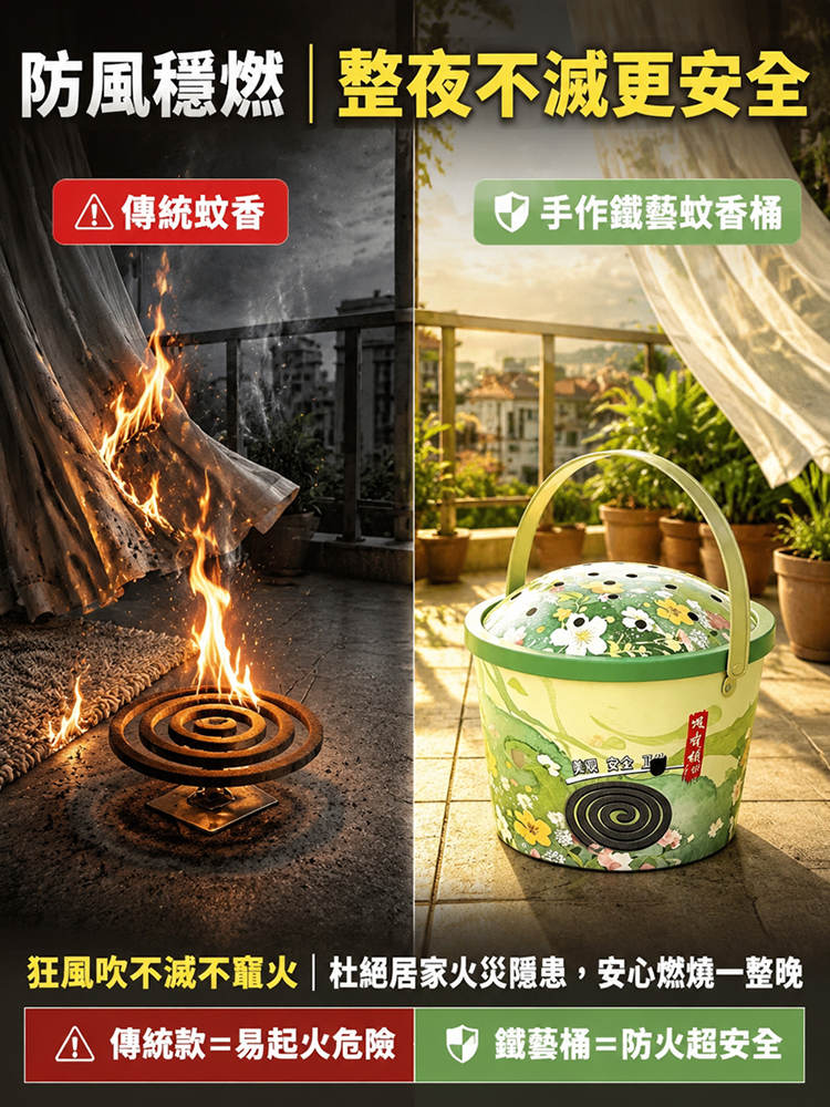 手工藝鐵蚊香桶