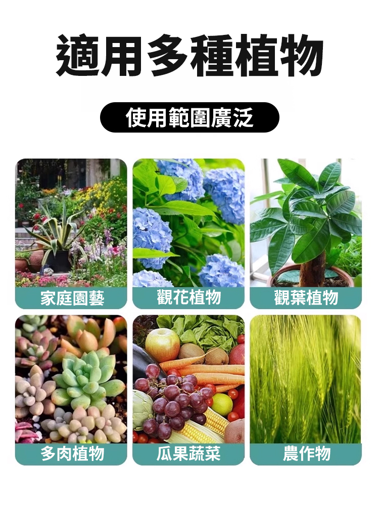 土壤活化寶活化劑