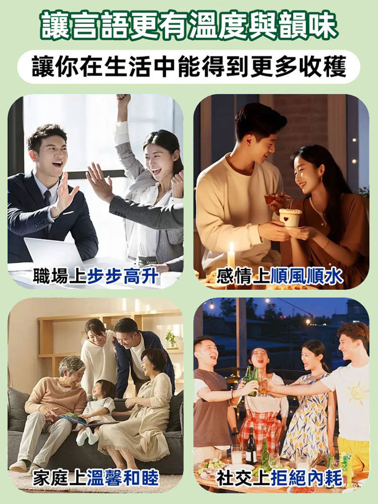 【出口成章】提升表達能力書籍