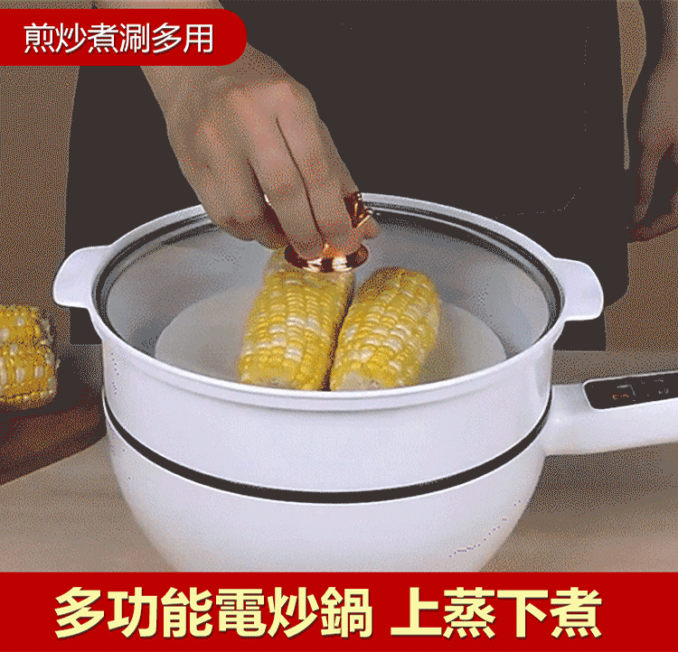 多功能一體電炒鍋